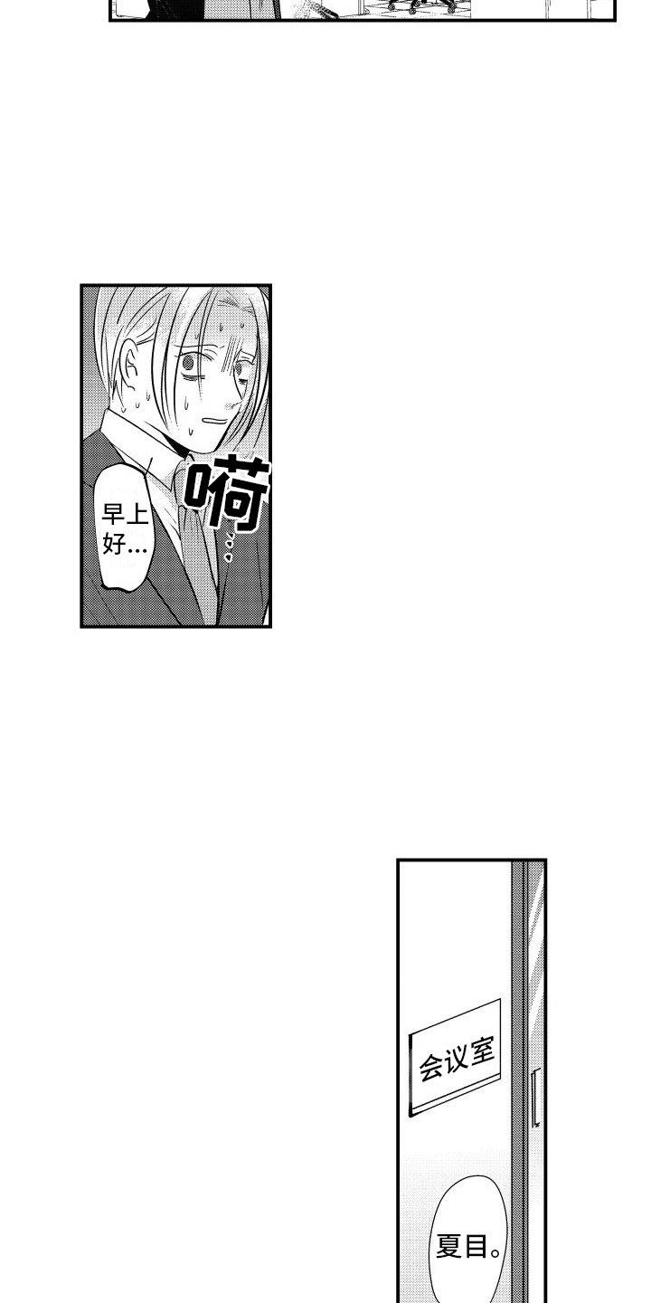 第3章：伴侣11