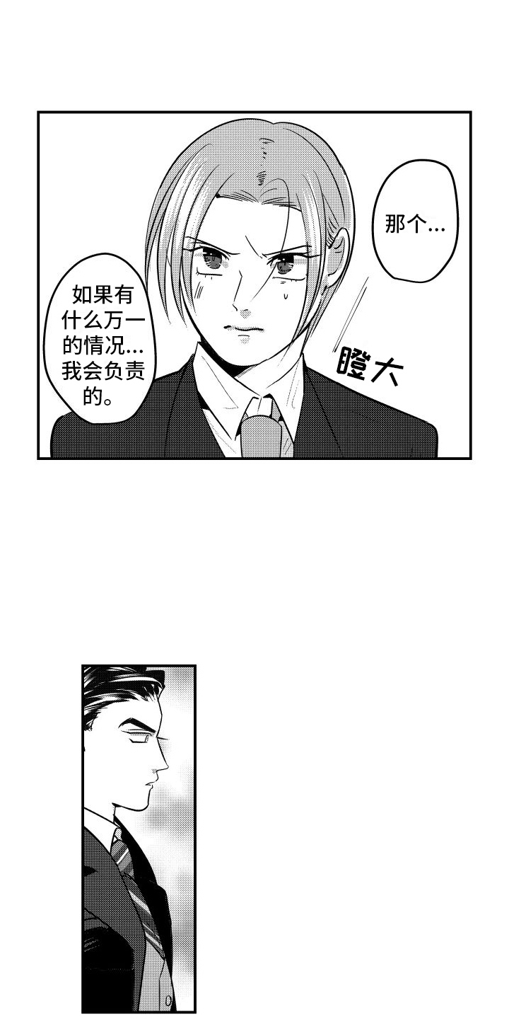 第3章：伴侣13