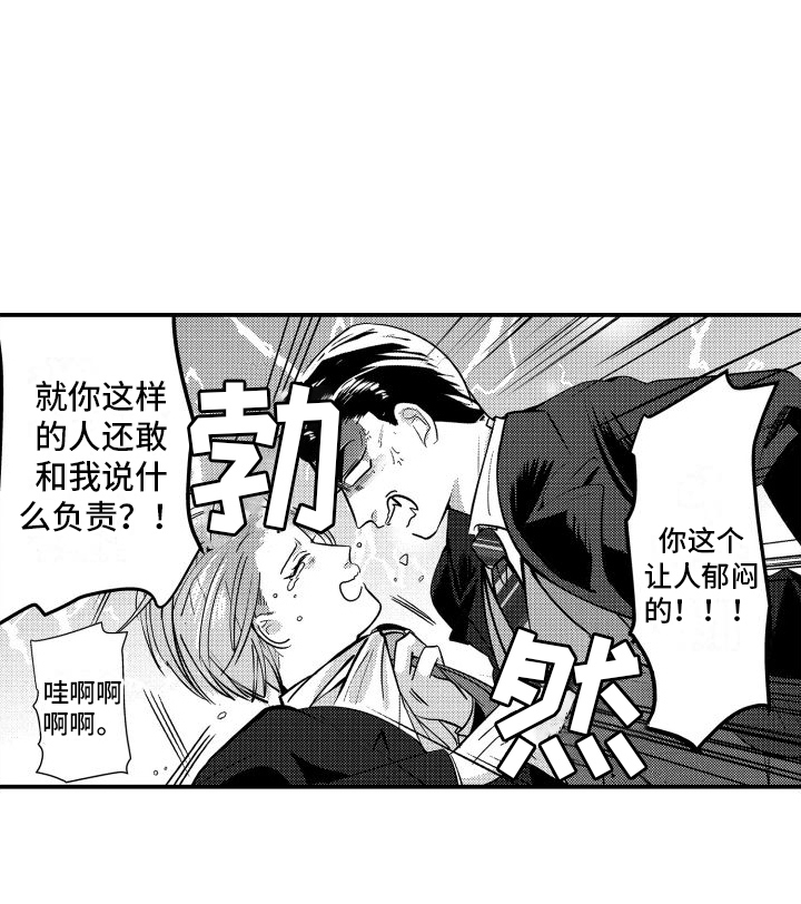第3章：伴侣14