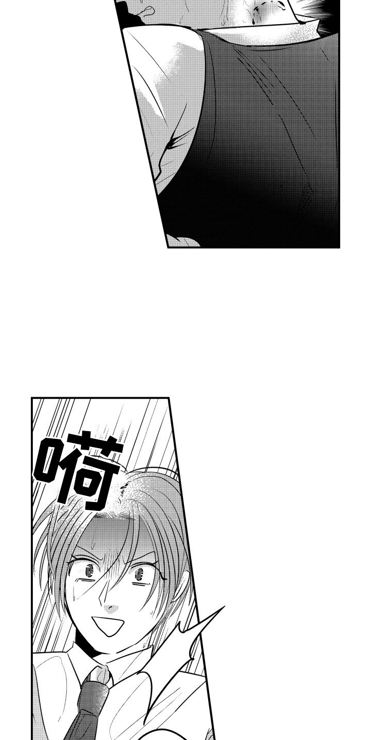 第3章：伴侣5