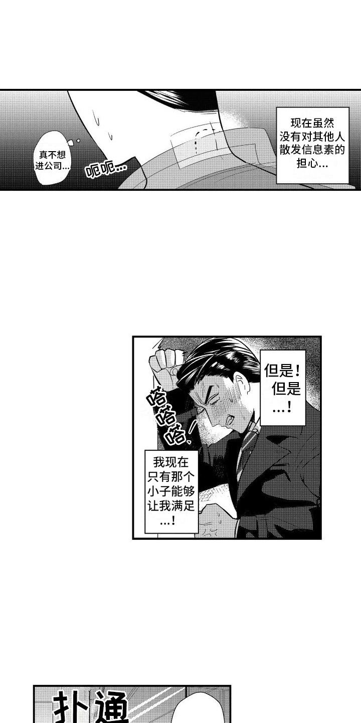 第3章：伴侣9