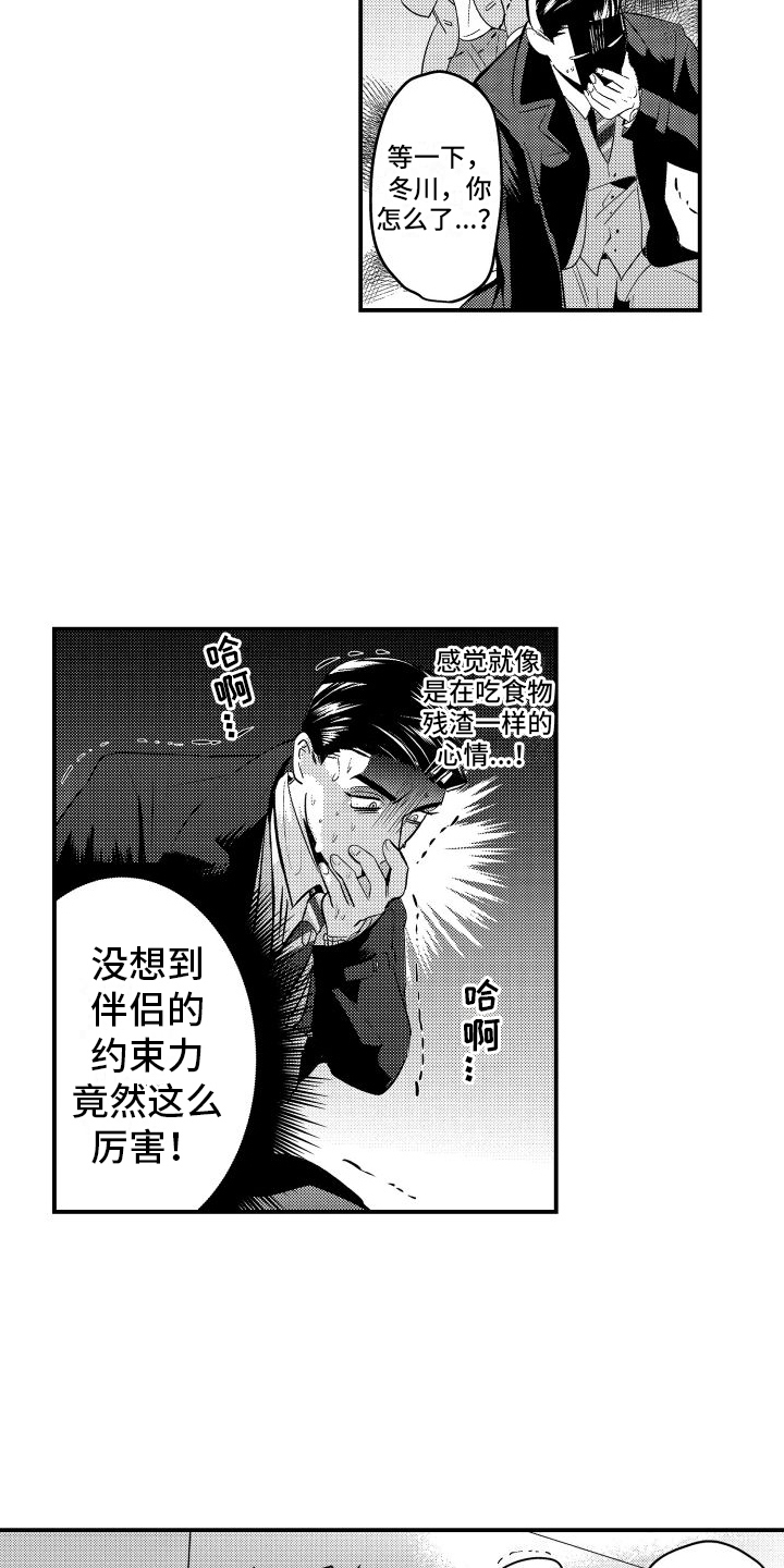 第4章：约束14