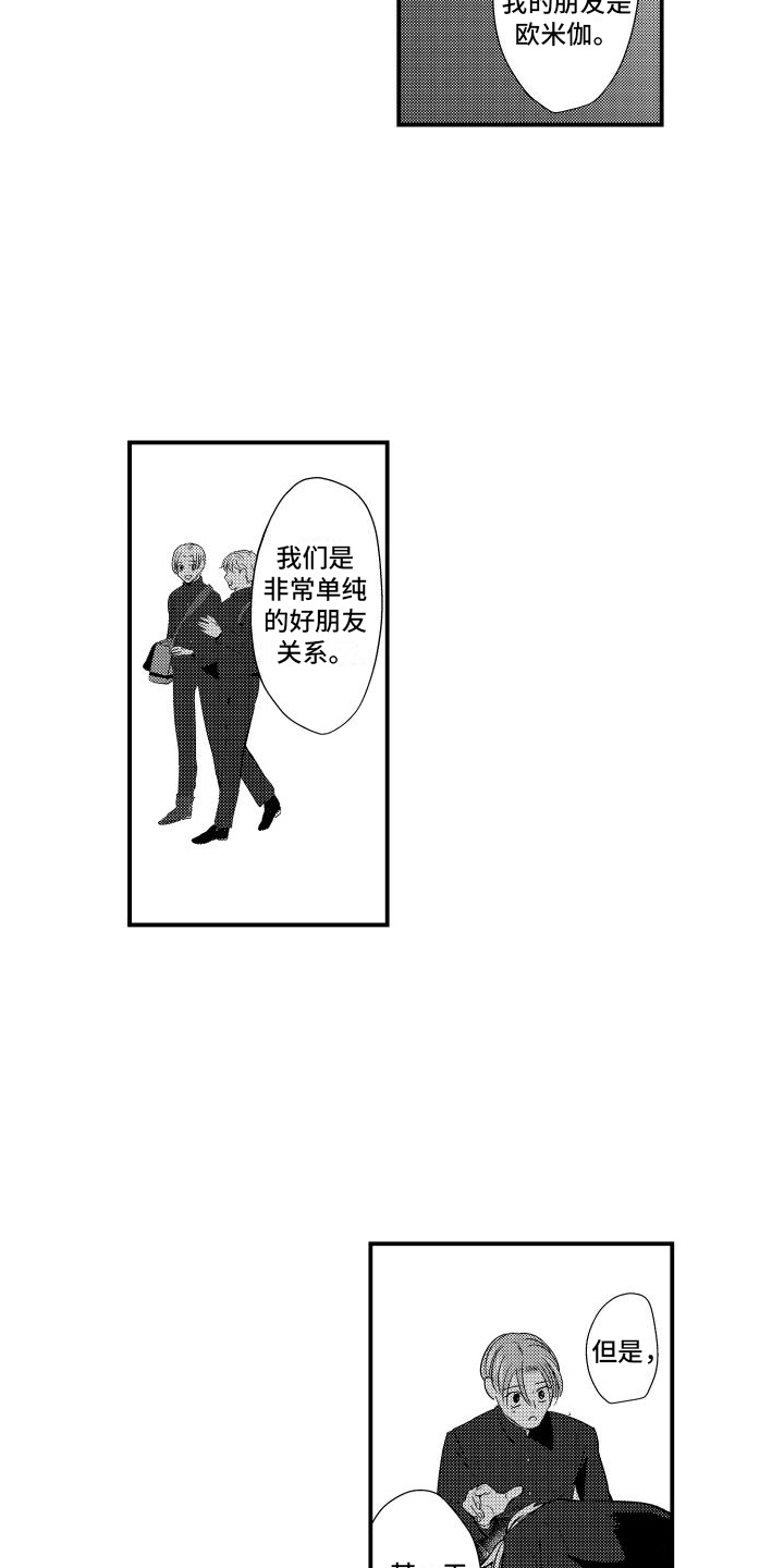 第5章：对我负责13