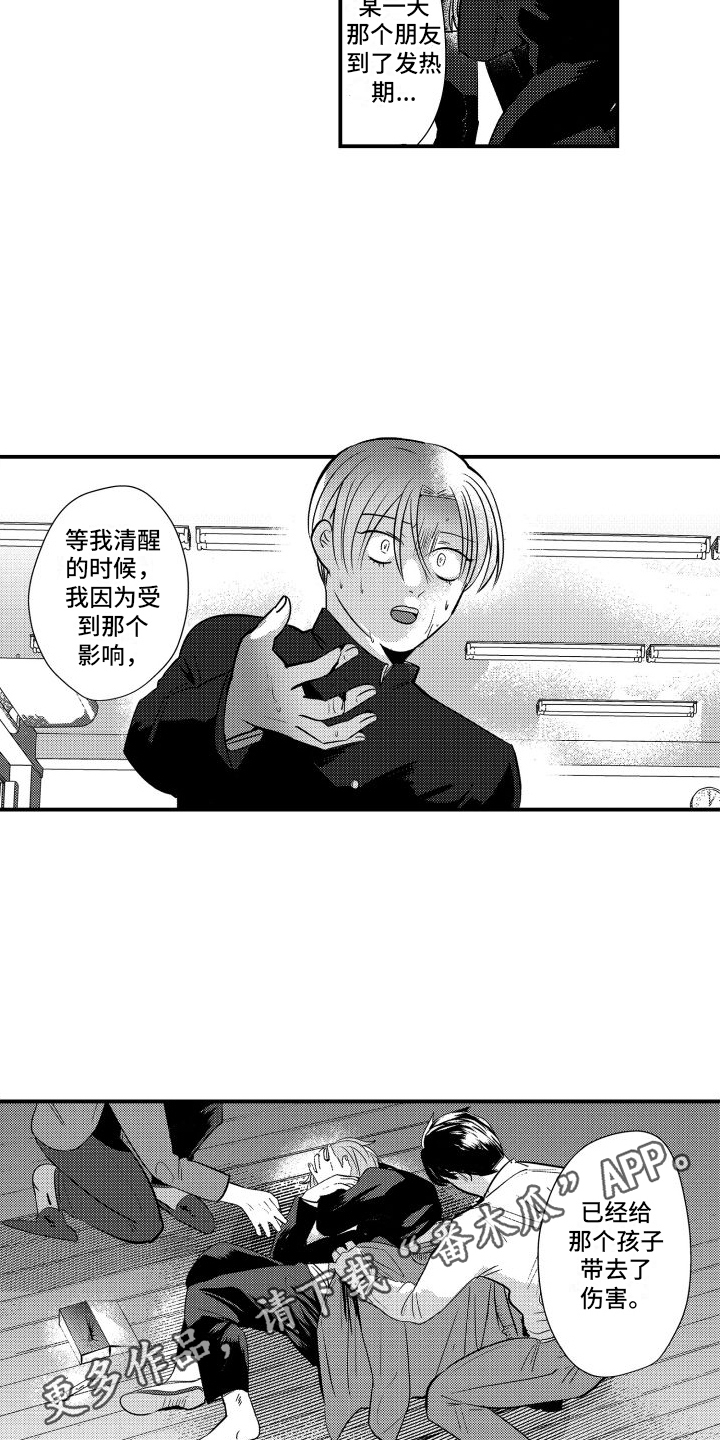 第5章：对我负责14