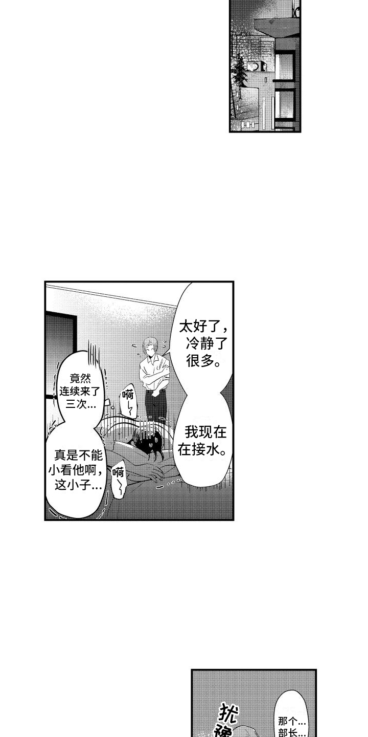 第5章：对我负责9