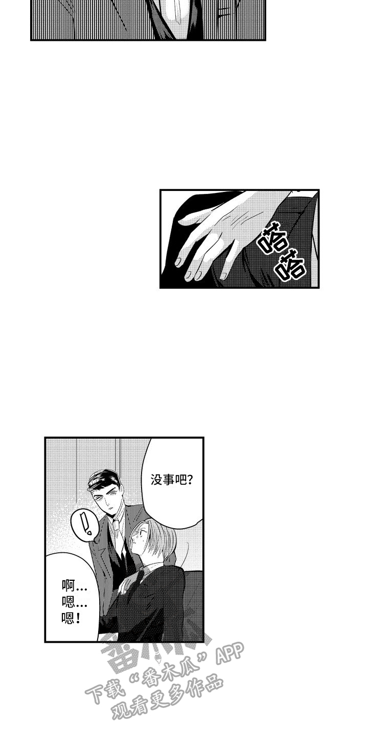 第6章：行动11