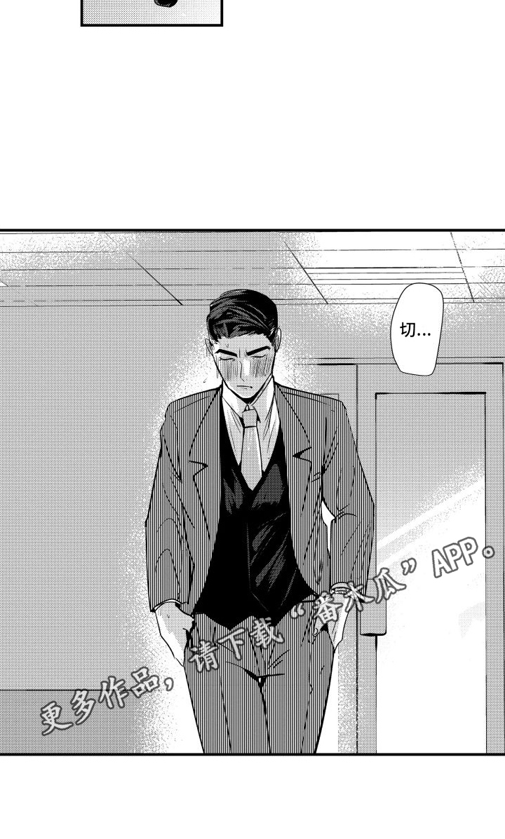 第6章：行动14