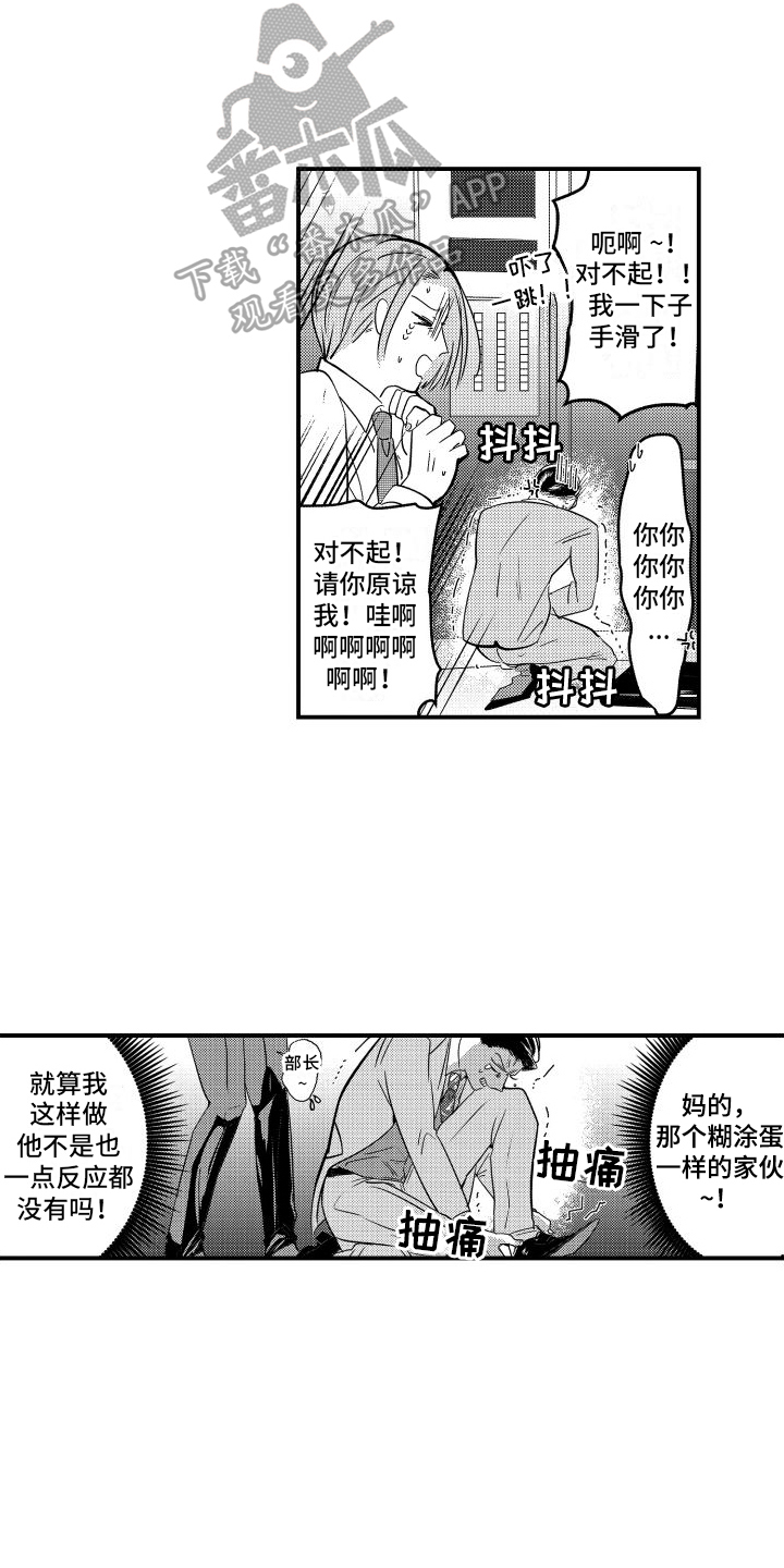 第7章：没魅力10
