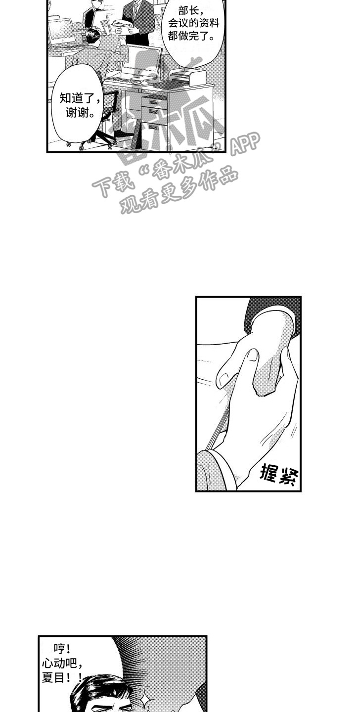 第7章：没魅力5