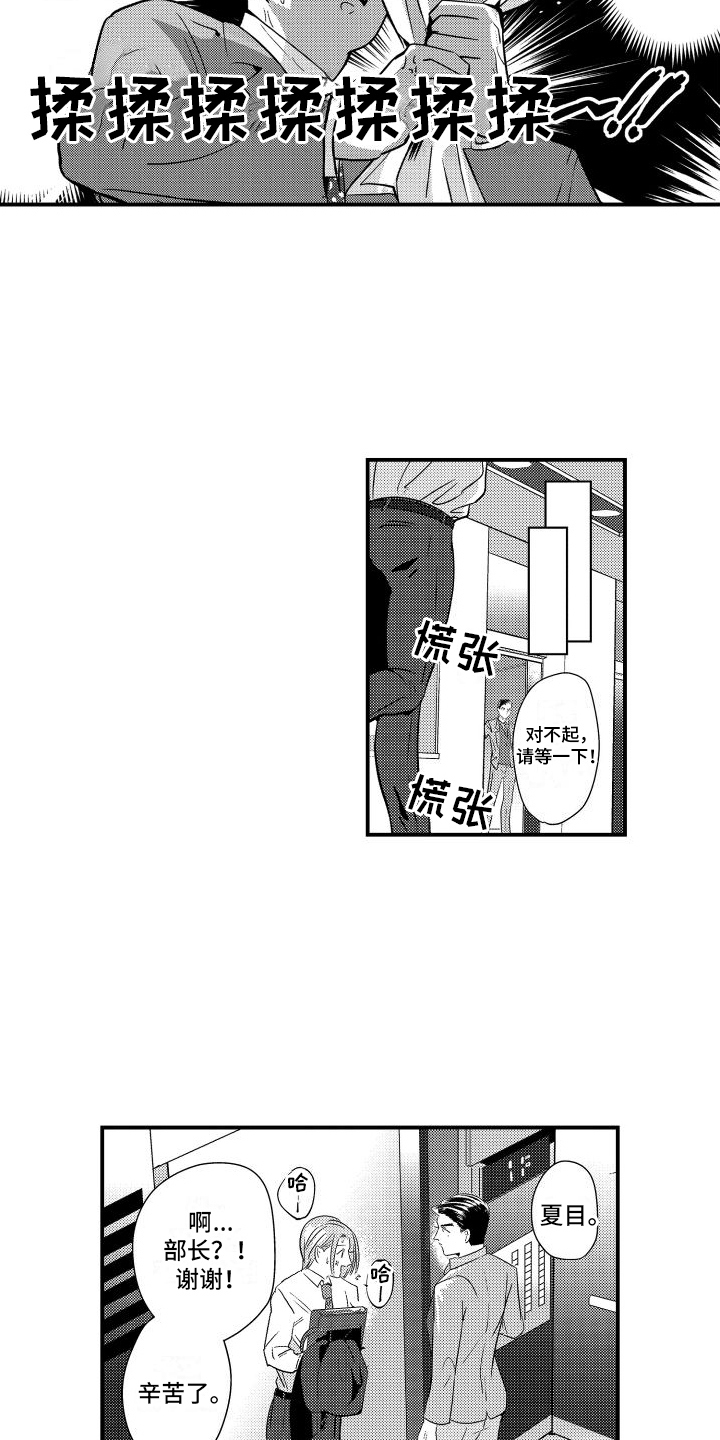 第7章：没魅力7
