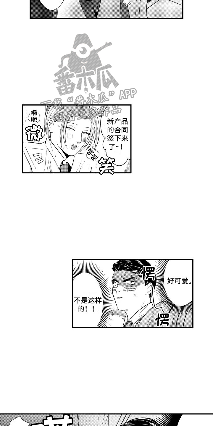第7章：没魅力8