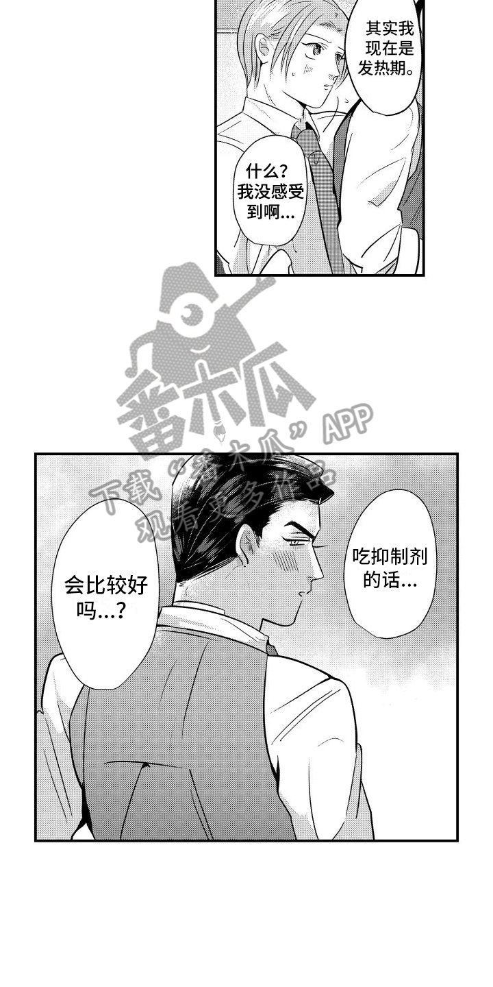 第8章：带回家10