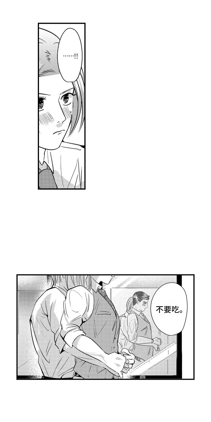 第8章：带回家11