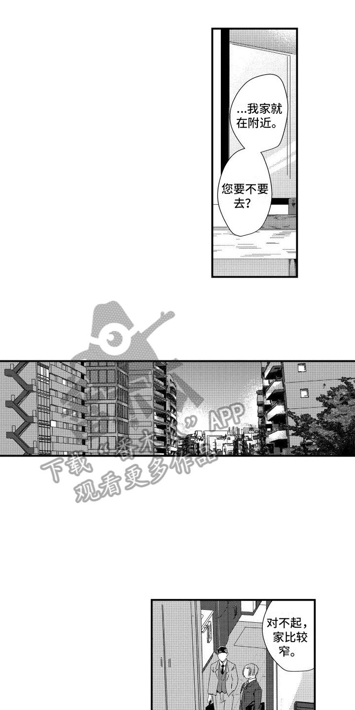 第8章：带回家12