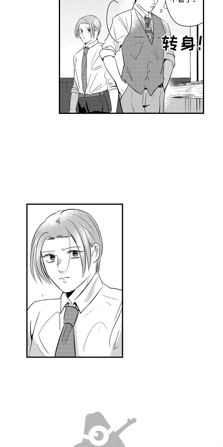 第8章：带回家5