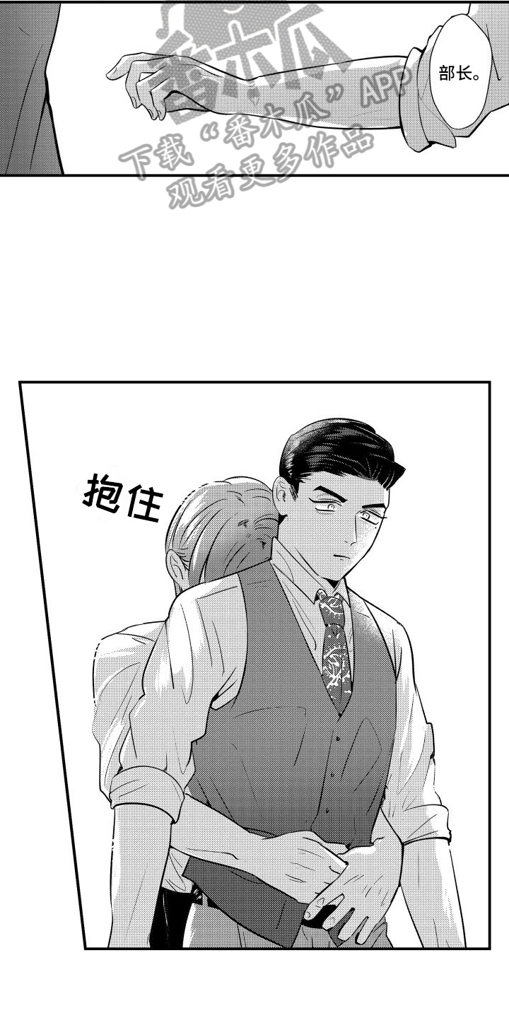第8章：带回家6