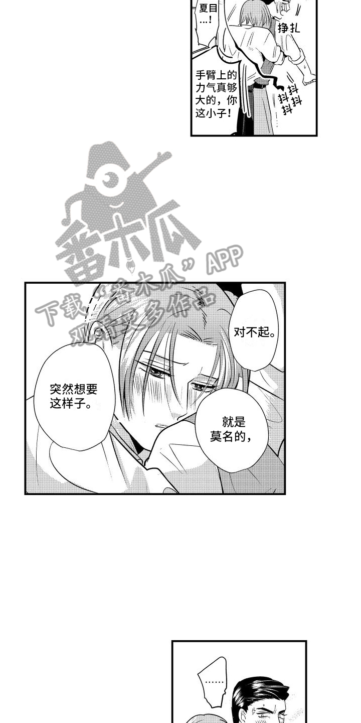 第8章：带回家8