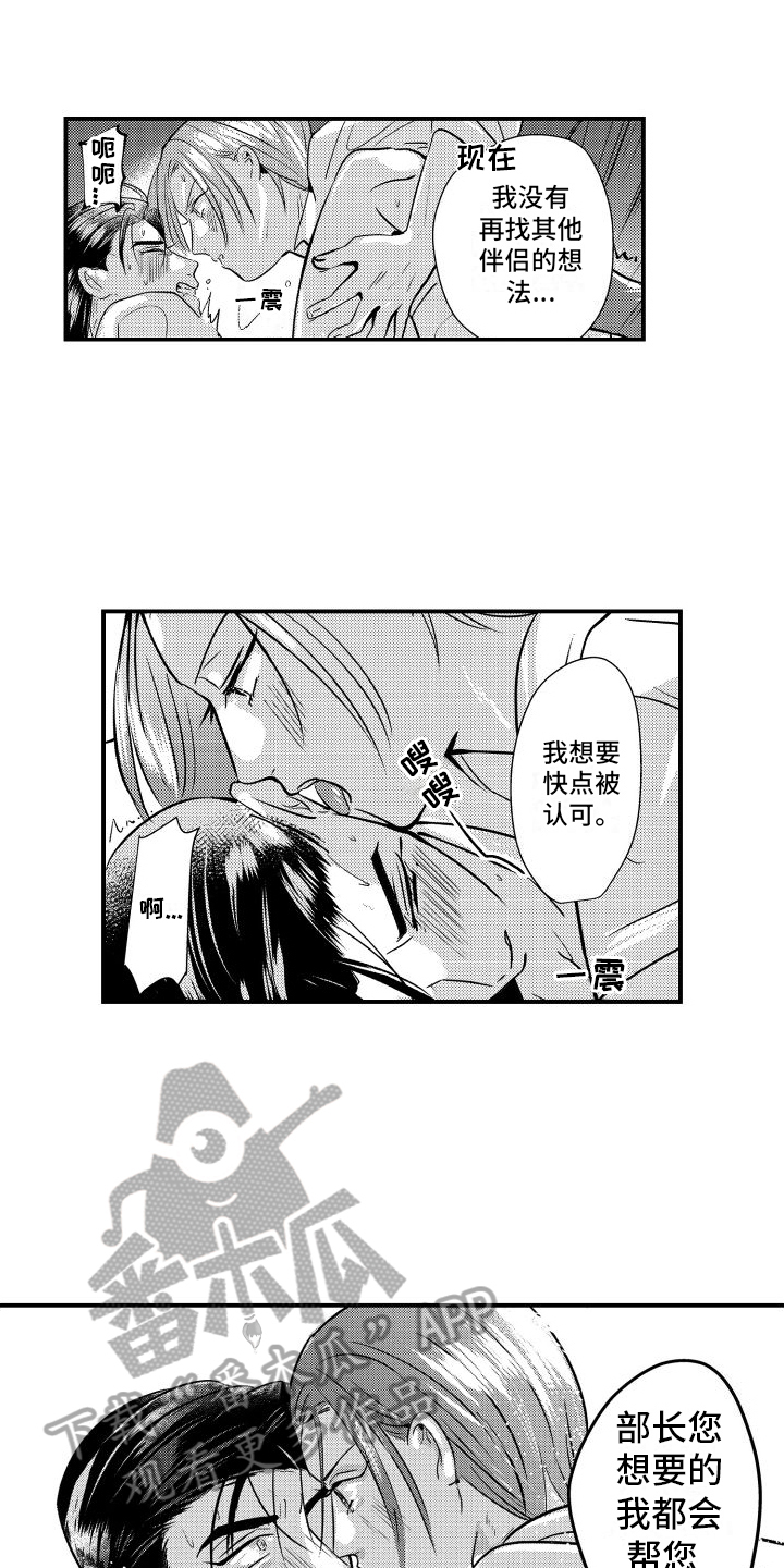 第9章：不要对我隐瞒11