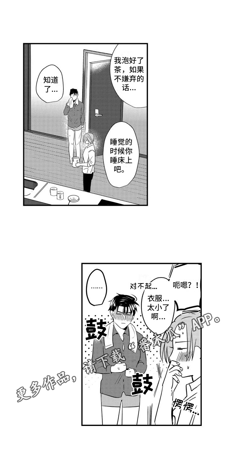 第9章：不要对我隐瞒13