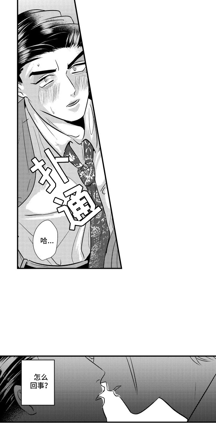 第9章：不要对我隐瞒5