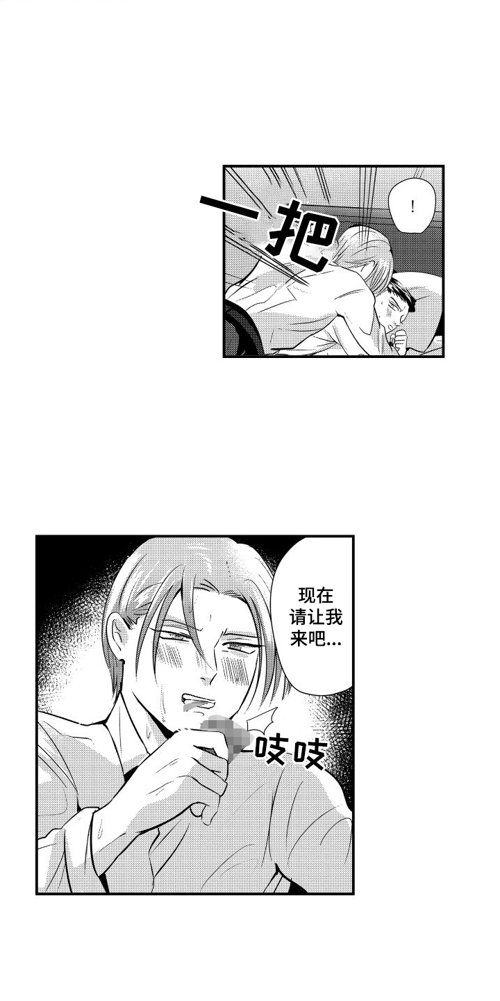 第9章：不要对我隐瞒7
