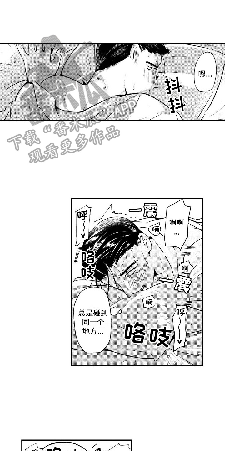 第9章：不要对我隐瞒8