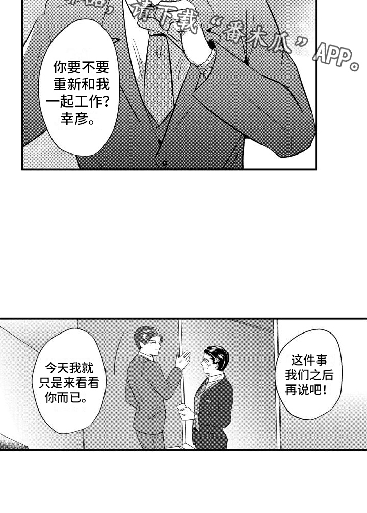 第10章：邀请14