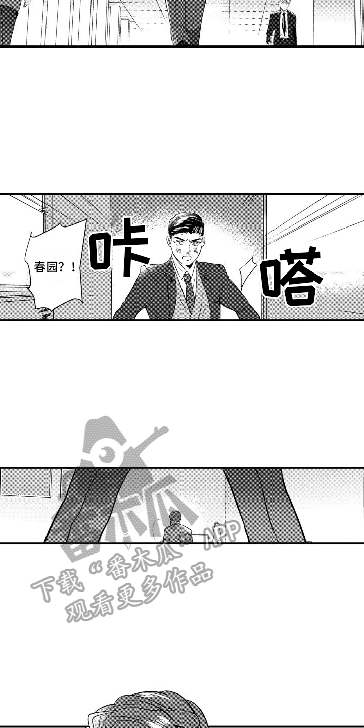 第10章：邀请9