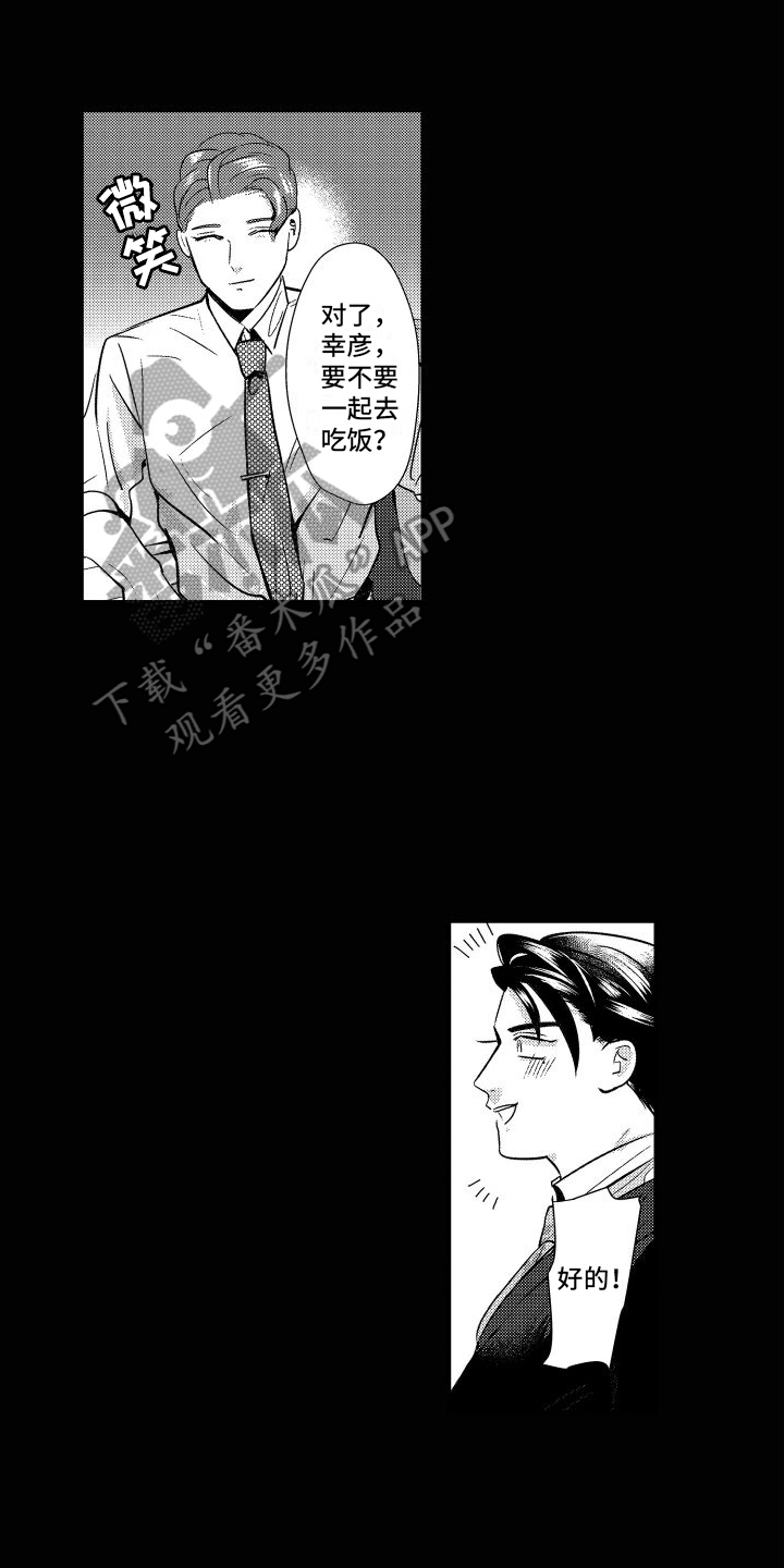 第11章：偷听12
