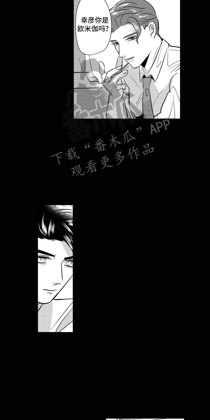 第11章：偷听14