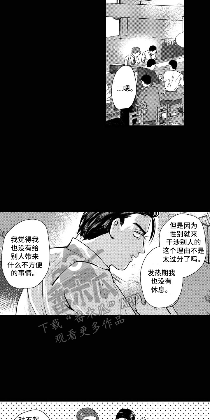 第11章：偷听15