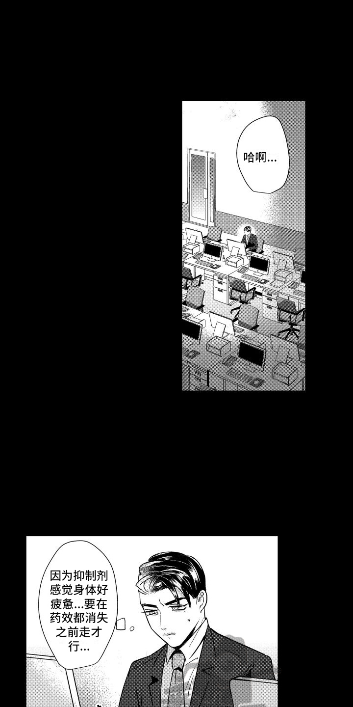 第11章：偷听5