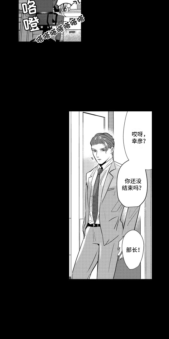 第11章：偷听7