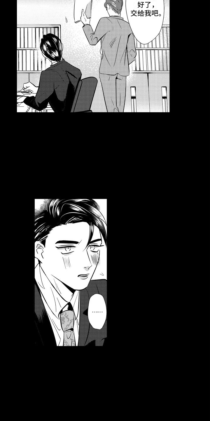第11章：偷听9