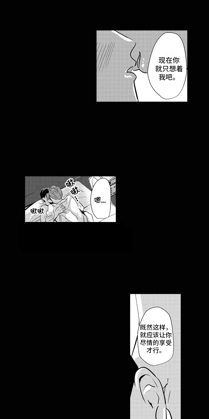第12章：经历10