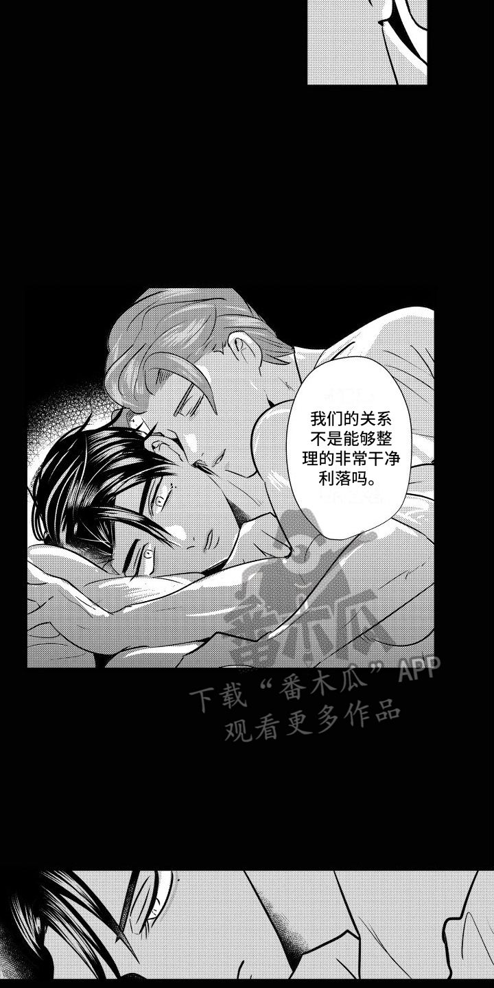 第12章：经历11