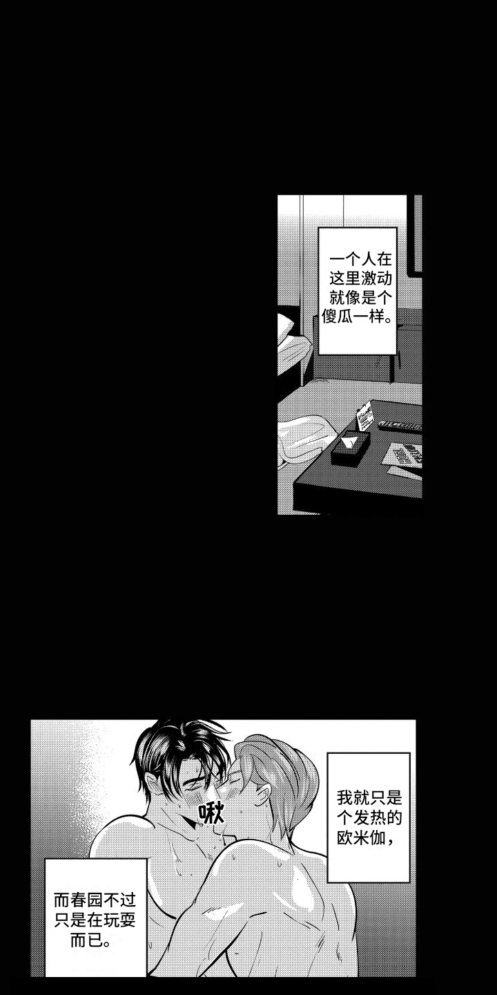 第12章：经历12