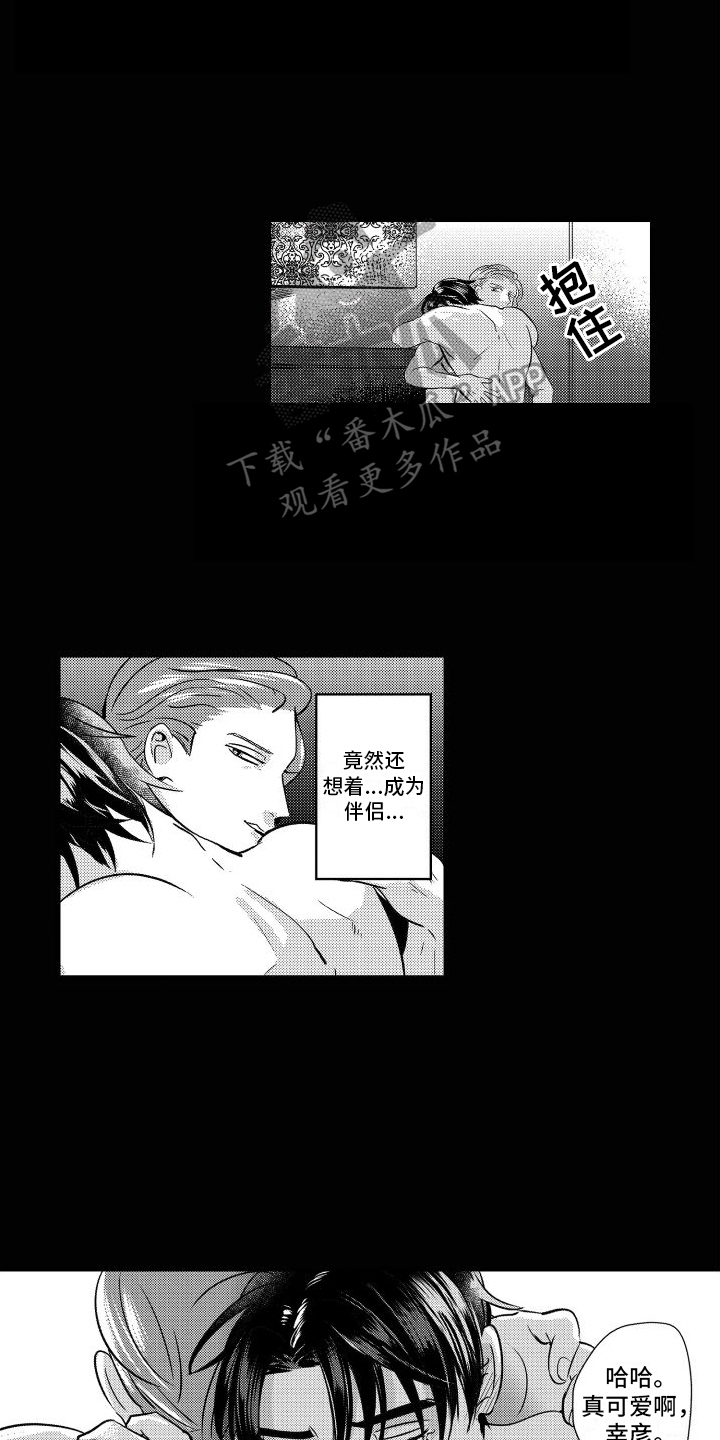 第12章：经历13