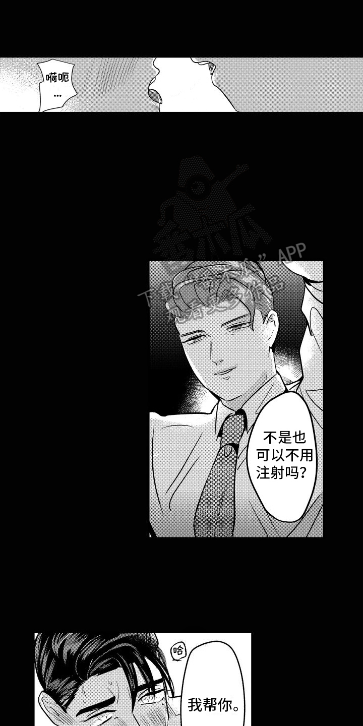 第12章：经历6