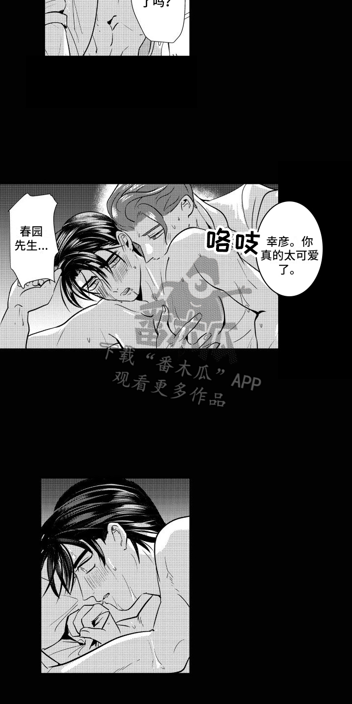 第12章：经历8