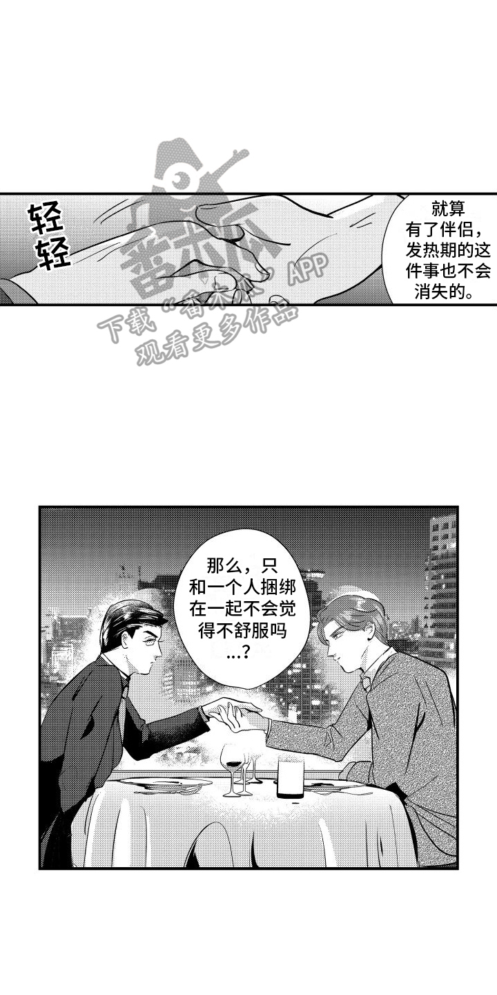 第13章：晚餐10