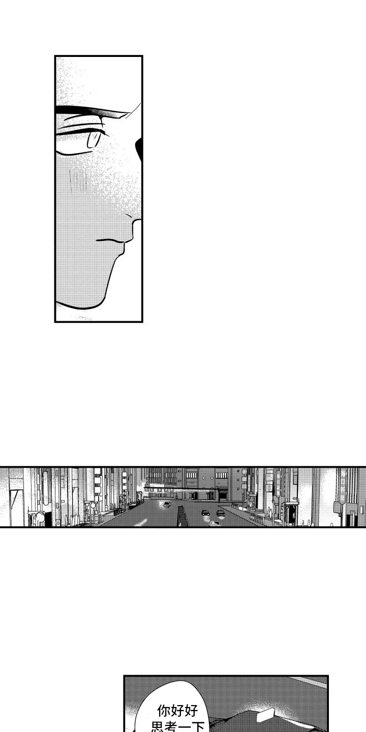 第13章：晚餐11