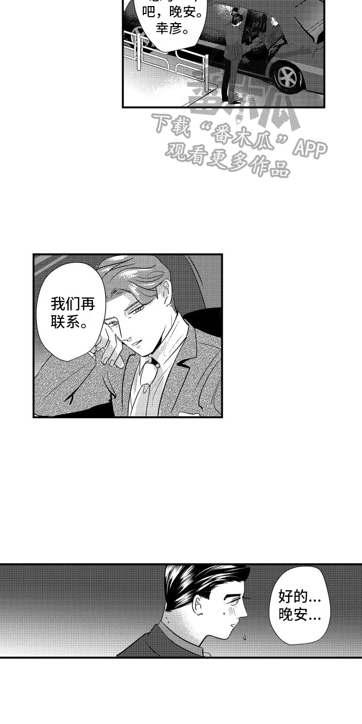 第13章：晚餐12