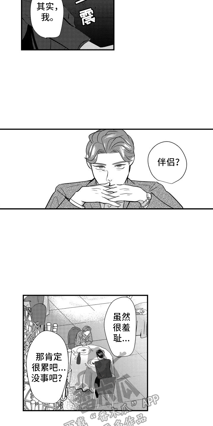 第13章：晚餐5