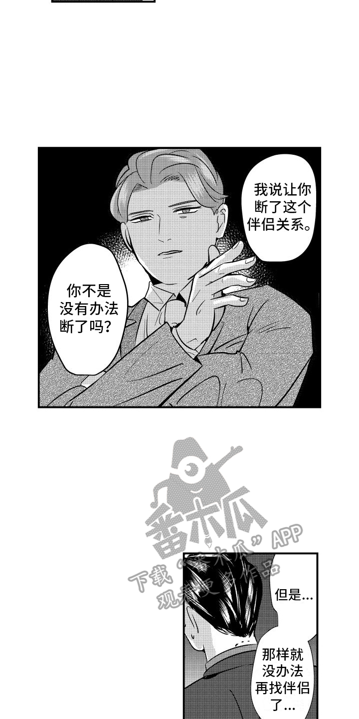 第13章：晚餐7
