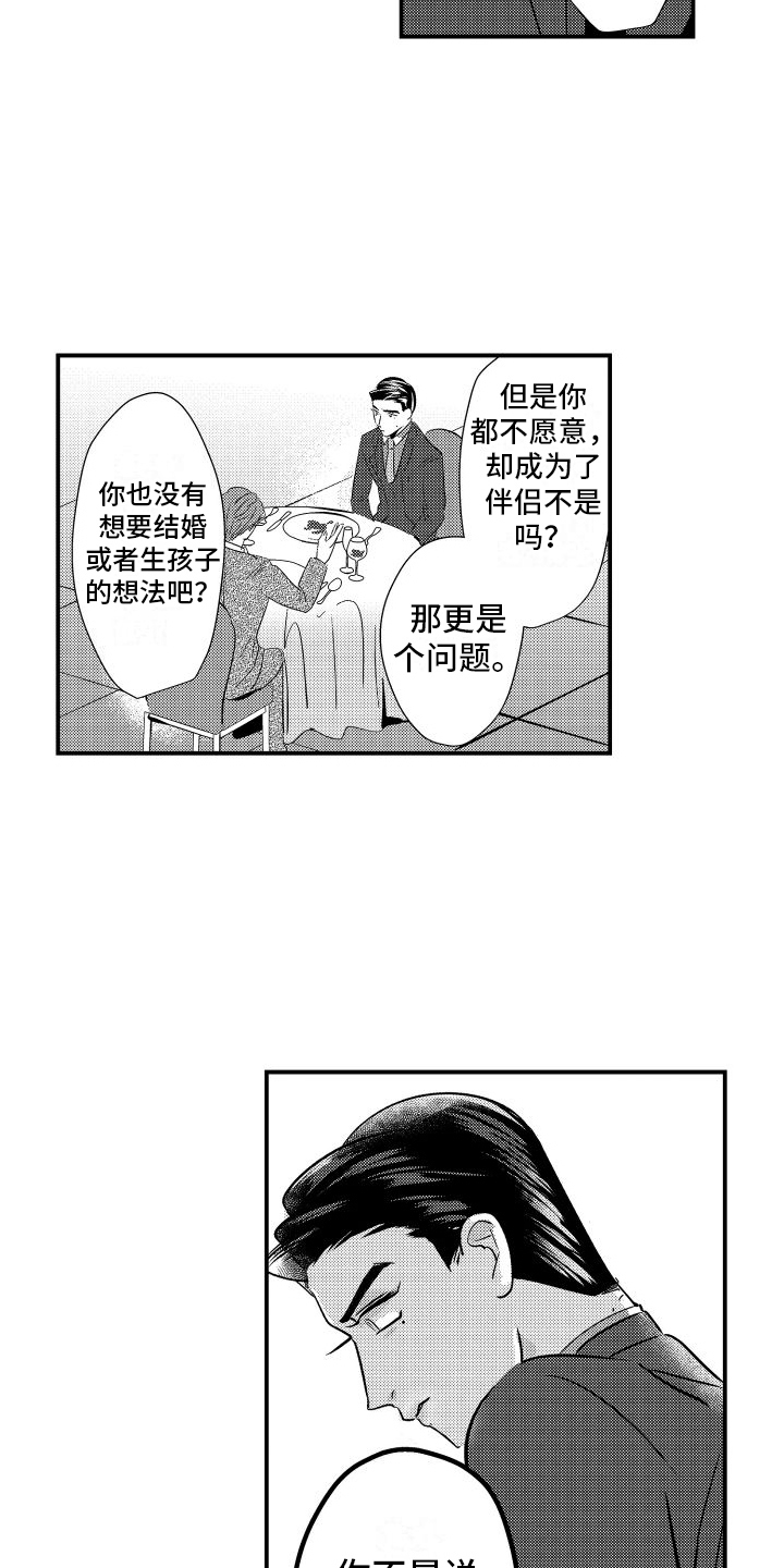 第13章：晚餐8