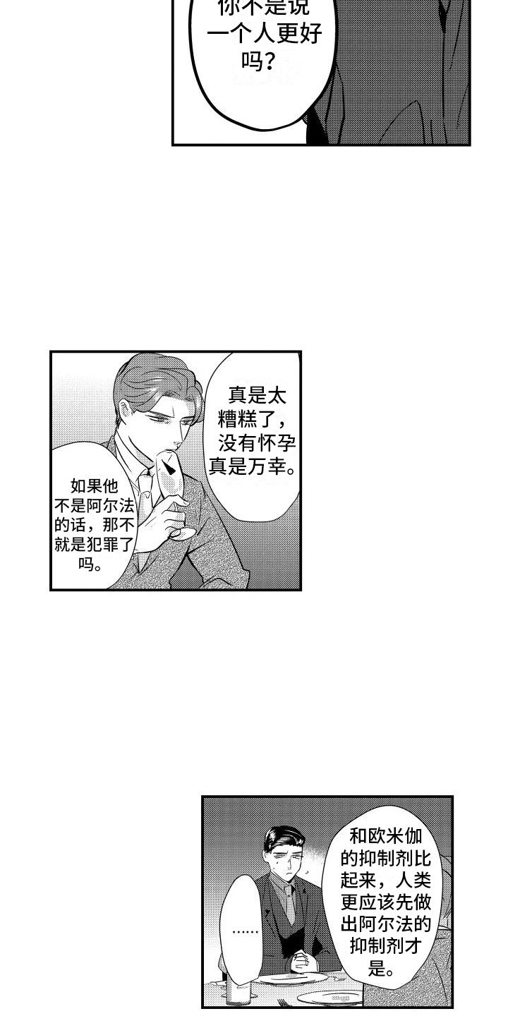 第13章：晚餐9