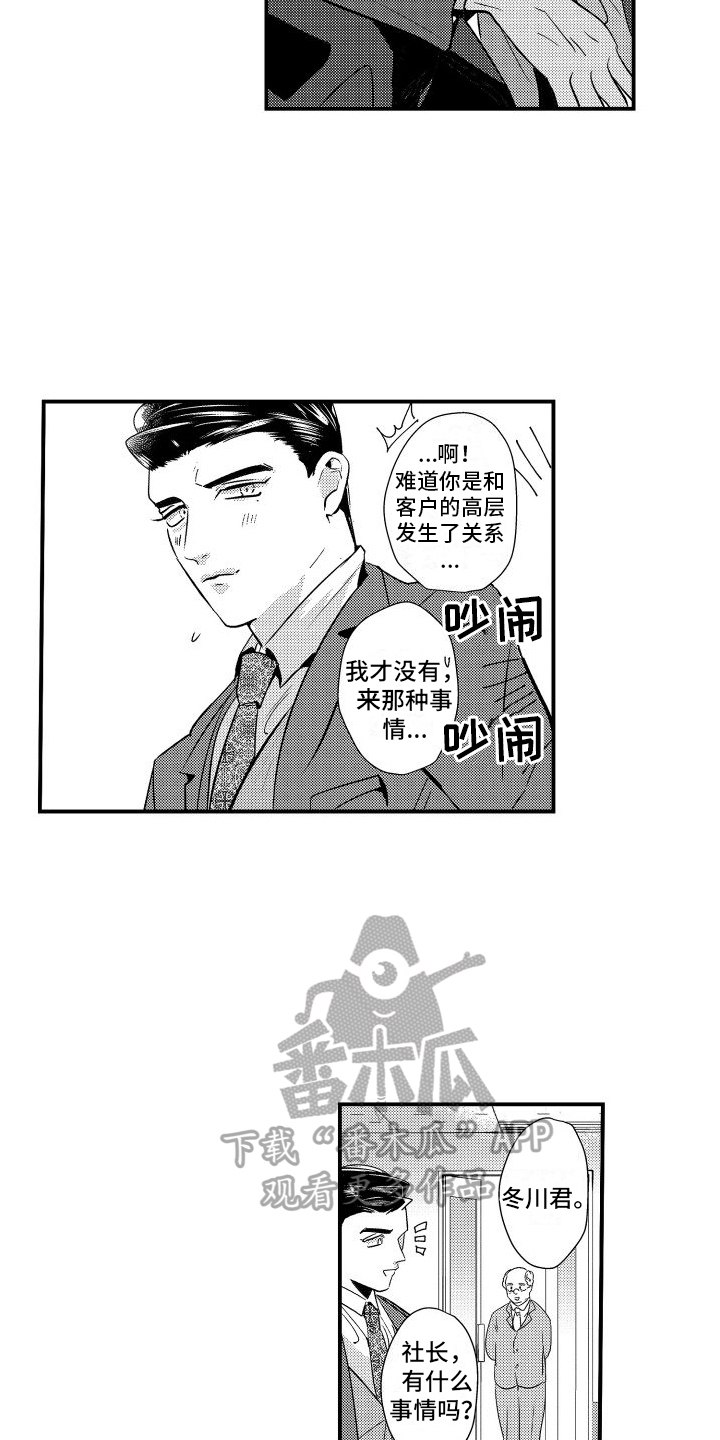 第14章：决定8