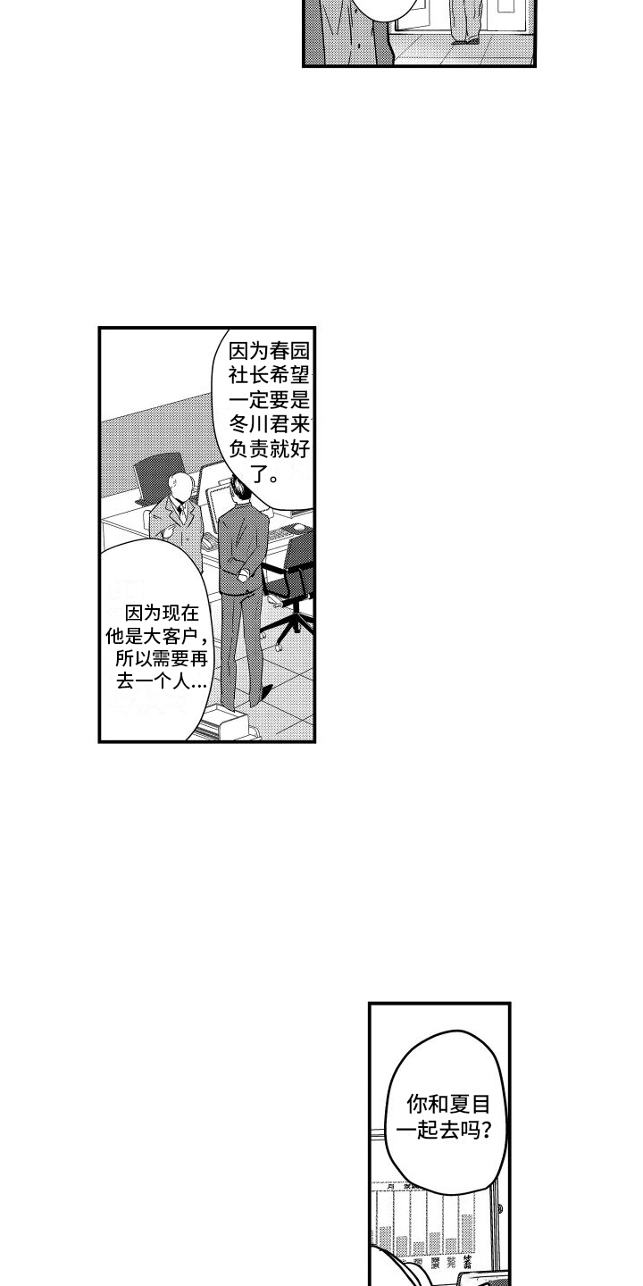 第14章：决定9