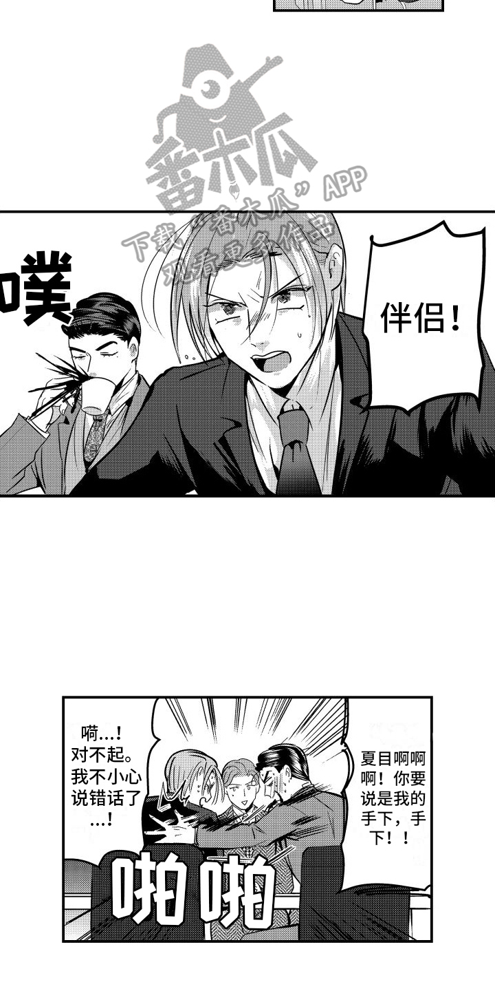第15章：针对7